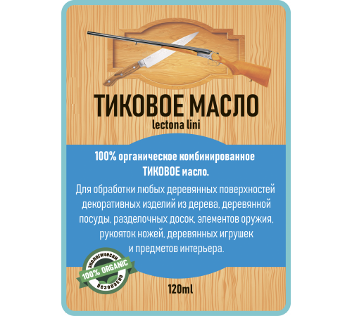 Заказать ТИКОВОЕ МАСЛО LICCOIL в Майкопе, Республика Адыгея