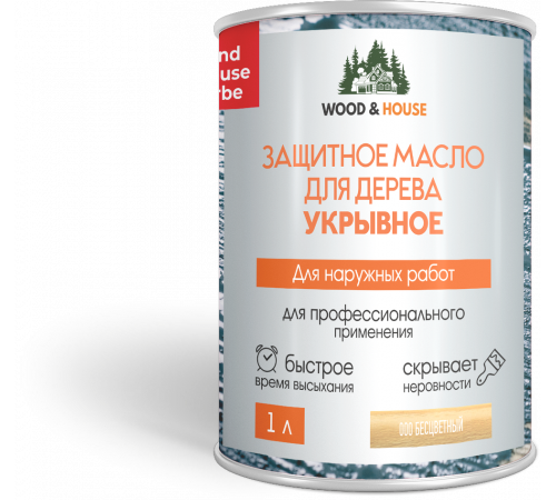 Заказать Защитное масло для дерева УКРЫВНОЕ WOOD & HOUSE Серия ПРОФИ в Майкопе, Республика Адыгея