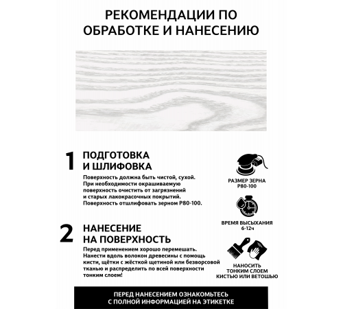 Заказать Универсальное масло СУПЕРБЕЛОЕ WOOD&HOUSE Серия ПРОФИ в Майкопе, Республика Адыгея