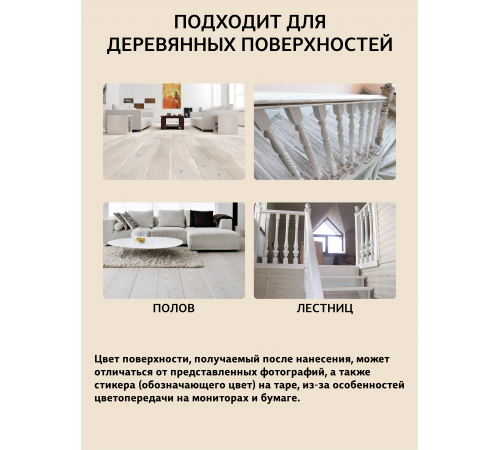 Купить ТВЁРДЫЙ ВОСК-МАСТИКА ДЛЯ ПОЛА И ЛЕСТНИЦ WOOD & HOUSE в Майкопе, Республика Адыгея
