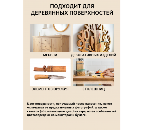 Заказать ТВЁРДЫЙ ВОСК ДЛЯ МЕБЕЛИ И СТОЛЕШНИЦ WOOD & HOUSE в Майкопе, Республика Адыгея