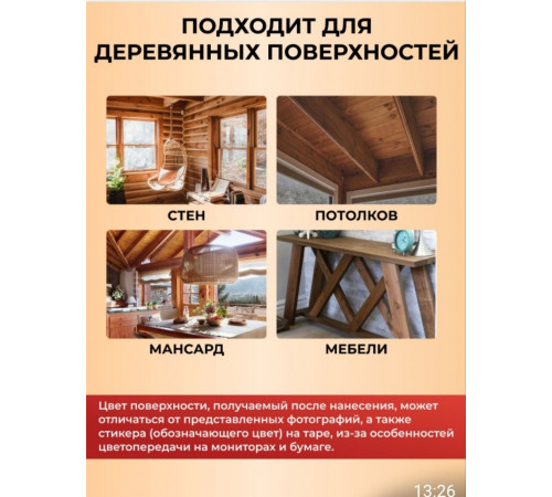 Приобрести ЦВЕТНОЕ УНИВЕРСАЛЬНОЕ МАСЛО WOOD & HOUSE Серия ПРОФИ в Майкопе, Республика Адыгея
