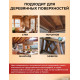 Приобрести ЦВЕТНОЕ УНИВЕРСАЛЬНОЕ МАСЛО WOOD & HOUSE Серия ПРОФИ в Майкопе, Республика Адыгея