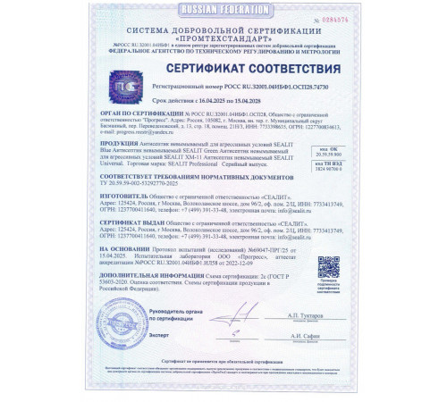 Заказать ГЕРМЕТИК - Sealit SAUNA для бань и саун 280 мл в Майкопе, Республика Адыгея