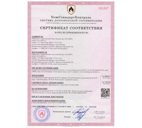 Приобрести ГЕРМЕТИК - Sealit SAUNA для бань и саун 600 мл в Майкопе, Республика Адыгея