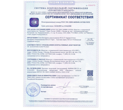Купить ГЕРМЕТИК - Sealit Wood Standart для профессиональных работ с деревянными домами 5 л в Майкопе, Республика Адыгея